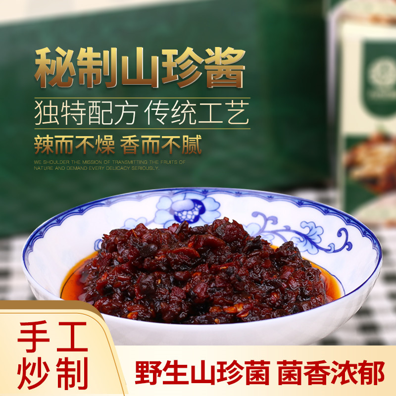 Yunnan Qu Jing Special Produce Mountain Treasures Sauce Chicken Silk Mushrooms Chili Sauce Seasoning 160g Lower Meals Students Mix to Mix Noodles