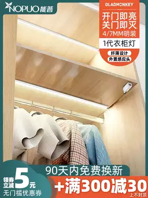 Ultra-thin led wardrobe sensor light opens the door and lights up overall Cabinet light Cabinet bottom light shoe cabinet light hanging cabinet light wine cabinet shoe cabinet light