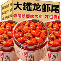 Xinjiang lobster tail canned large canned ready-to-eat spicy crayfish meat seafood deli braised fresh whole