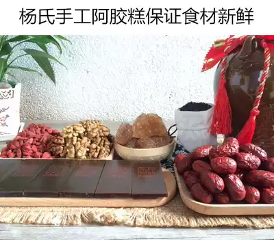 Yang's handmade Ejiao cake (custom made in Dong'e) 500g