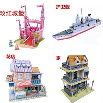 Childrens handmade three-dimensional puzzle Mens and womens childrens puzzle foam toy assembly paper house model 7-8-9 years old