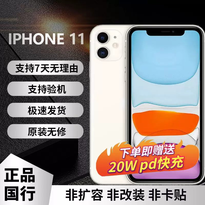 Apple, подлинный iPhone 11, iPhone 11, мобильный телефон, поддержка всех сетевых стандартов связи, 4G