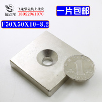 Square Power Magnet Strong Tape Inhalation Iron Stone High Power Magnet F50x50x10 Neodymium Iron Boron Strong Magnet