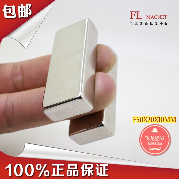 2 pieces of NdFeB rectangular high-strength magnet N35 super magnetized water strong magnet 50x20x10