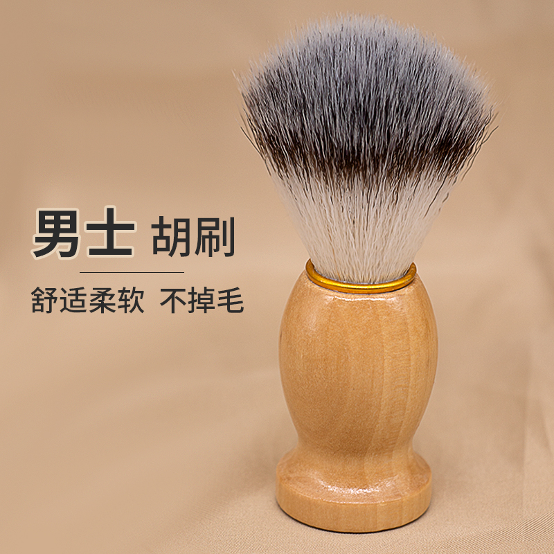 Small beard brush beard brush shaving brush shaving brush men soft hair beard brush trim face salon hit foam soap