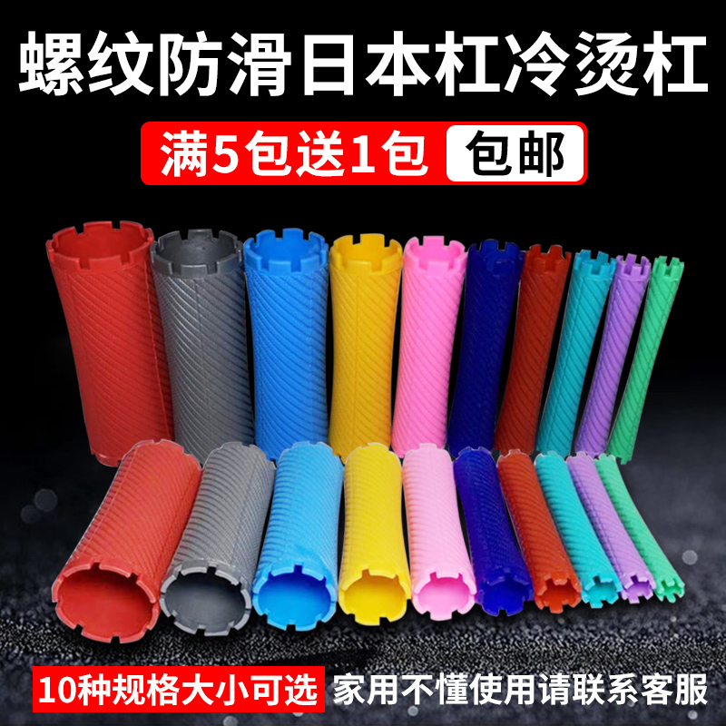 Cold Scalding Bar Bronzing Barber Hair Standard Curly Hair Products Tools Complete Hair Dresshop Special Hair Curly Hair Curly Hair Roll Bar