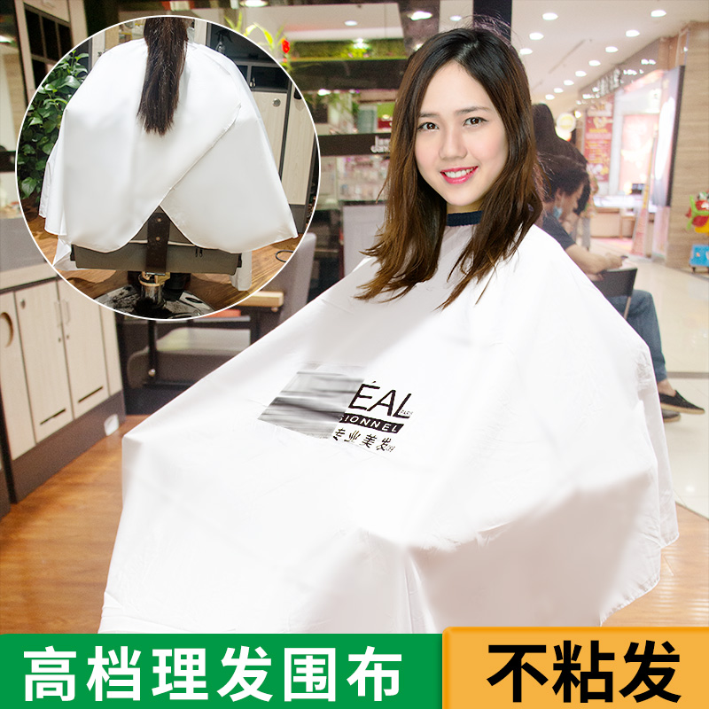 Hair cut apron high-grade apron hair salon special bib shawl home shaved head non-stick hair cut haircut barber shop cloth