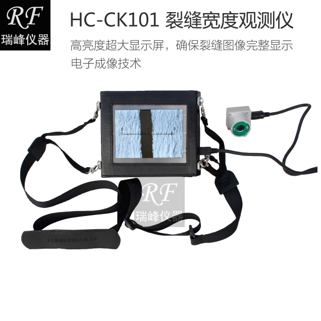 Seatron HC-CK101 Crack Width Visualizer Concrete Bridge Wall Gauge Wide Meter High Brightness Oversized Screen 