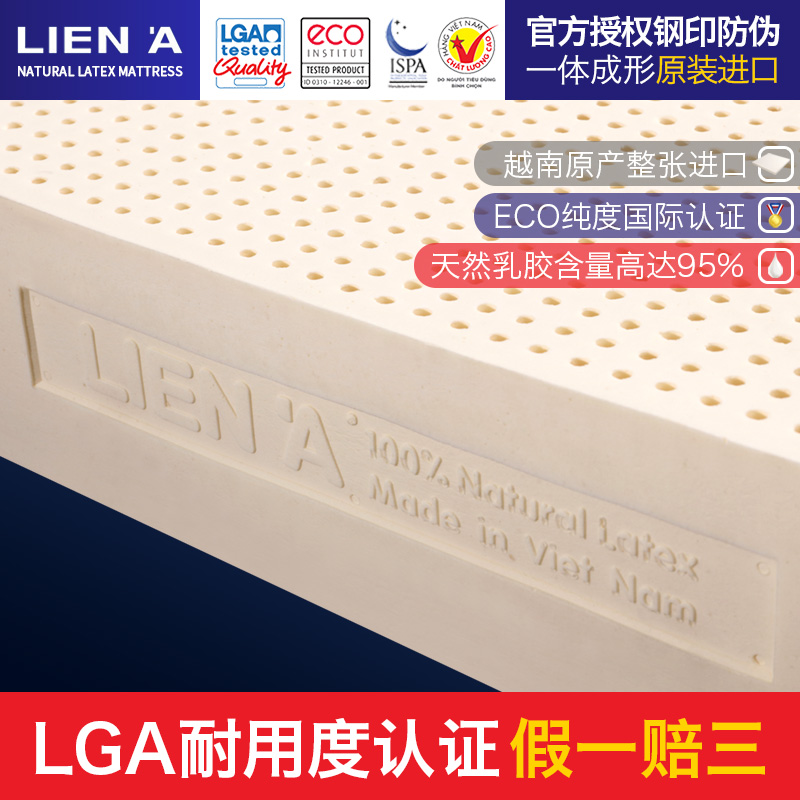 Latex Mattress Pure 5cm Vietnam LIENA Original place of origin Import 1 8m3cm10cm natural rubber mattress