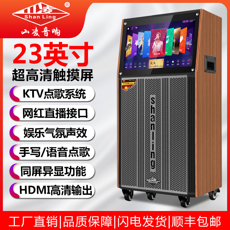 Square dance audio with display screen Smart KTV song All high-power mobile outdoor video speakers
