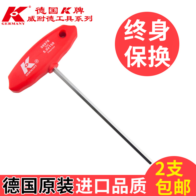 k brand Germany imported extended t-type hexagon wrench set screwdriver Single hexagon screwdriver metric tool