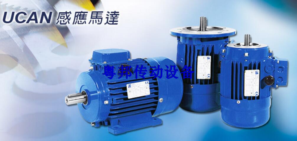 Taiwan imports UCAN three-phase asynchronous motor motor motor MS63 MS71 MS80 MS90 MS100 MS112