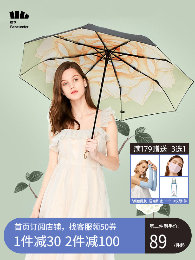 Banana Jasmine white lotus-cho double sunscreen anti-UV female vinyl shading sun barometer rain dual-use flagship store official website