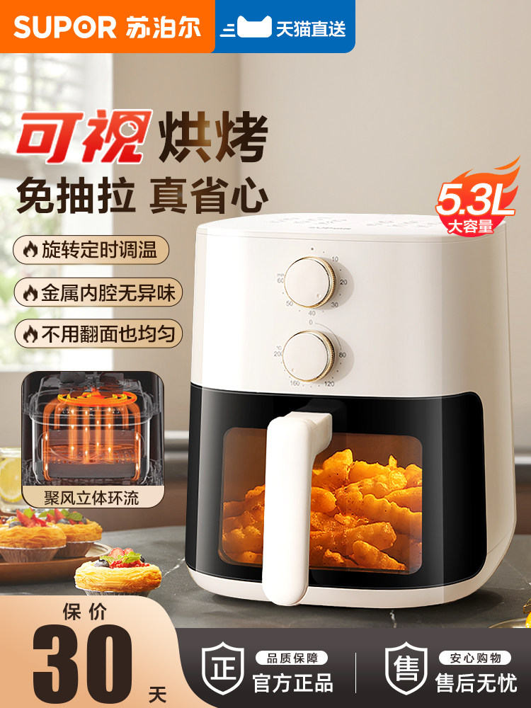 Supor Air Fryer for Home Use, New Model with Visual Display, Multifunctional Electric Fryer and Oven Combo, Large Capacity, Official Genuine Product