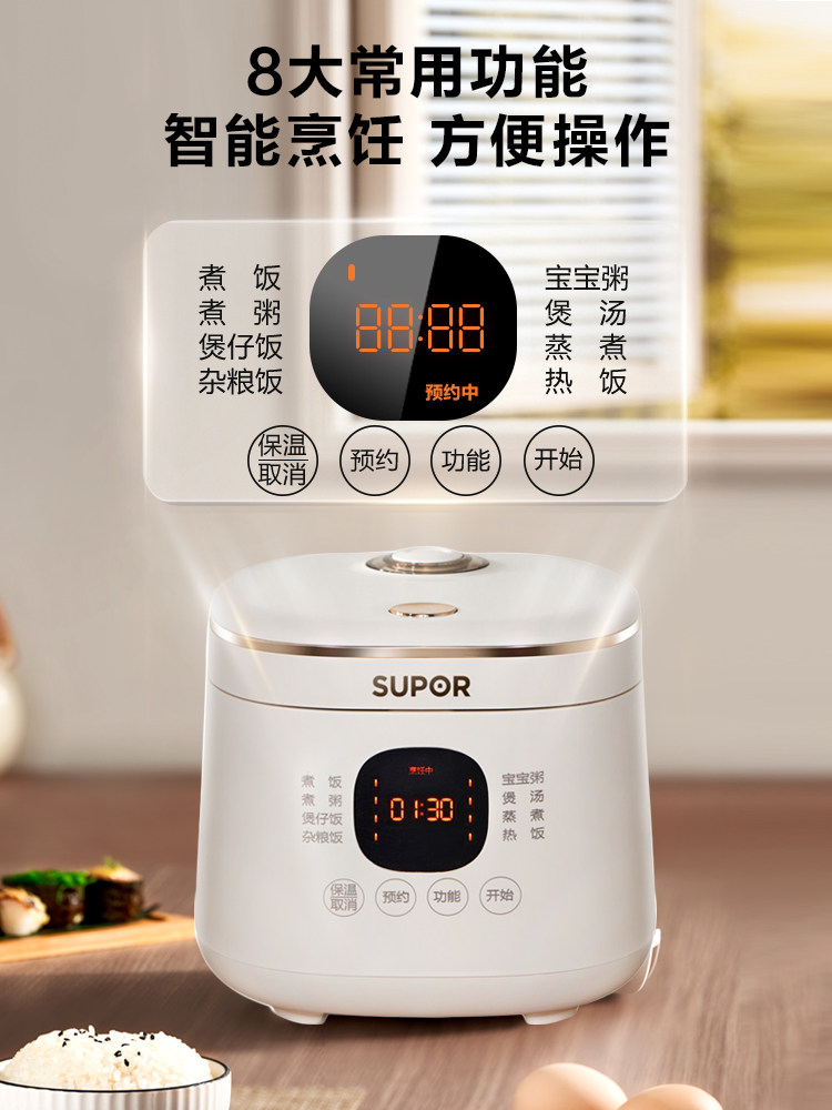Supor Rice Cooker for 2-3 People, Mini Rice Cooker for Home Use, Small Automatic Multi-Functional Smart New Model for Dormitory