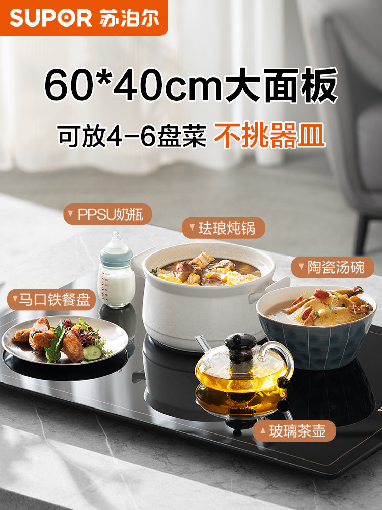 Supor Warming Plate Electric Heating Plate Food Warming Board Multifunctional Household Heating Table Mat Dining Table Constant Temperature Device