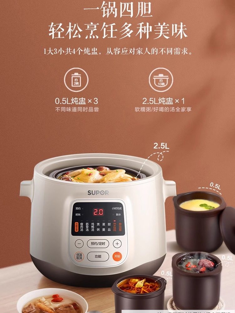 Supor Electric Stew Pot for Home Use, Water-Sealed Stewing Pot, Soup Pot, Electric Clay Pot, Bird's Nest Porridge Maker, New Cooking Appliance
