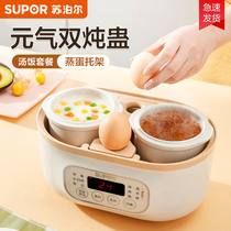 Supor electric cooker ceramic stew pot water stew household porridge artifact soup pot Birds Nest multifunctional health pot