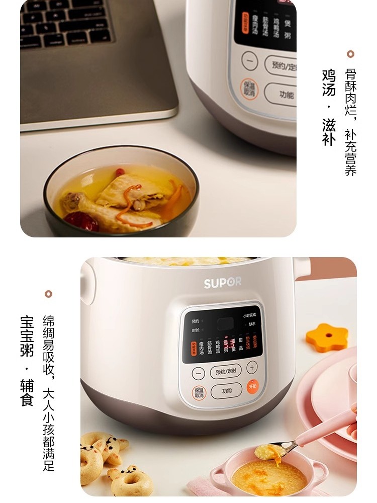 Supor Electric Stew Pot for Home Use, Water-Sealed Stewing Pot, Soup Pot, Electric Clay Pot, Bird's Nest Porridge Maker, New Cooking Appliance