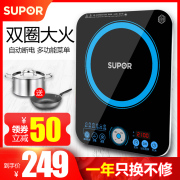 bếp bosch puc631bb2e Supor bếp cảm ứng màn hình cảm ứng nhà thông minh lò pin nhỏ cung cấp tiết kiệm năng lượng đầy đủ thiết lập mới đặc biệt xác thực - Bếp cảm ứng bếp điện từ kangaroo