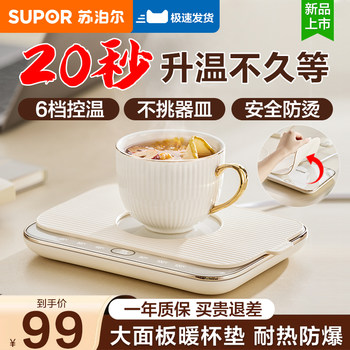 Supor Constant Temperature Heating Coaster, Warming Plate, Insulated Hot Milk Lunch Box, Multifunctional Adjustable Temperature New Product