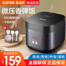 Supor rice cooker multifunctional household 3L rice cooker small 2 people small mini smart soup cooking rice 4