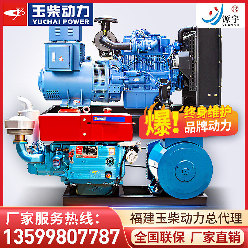 Yuchai single cylinder water-cooled diesel generator set 20 30 50 100 200KW single phase 220V three-phase 380V