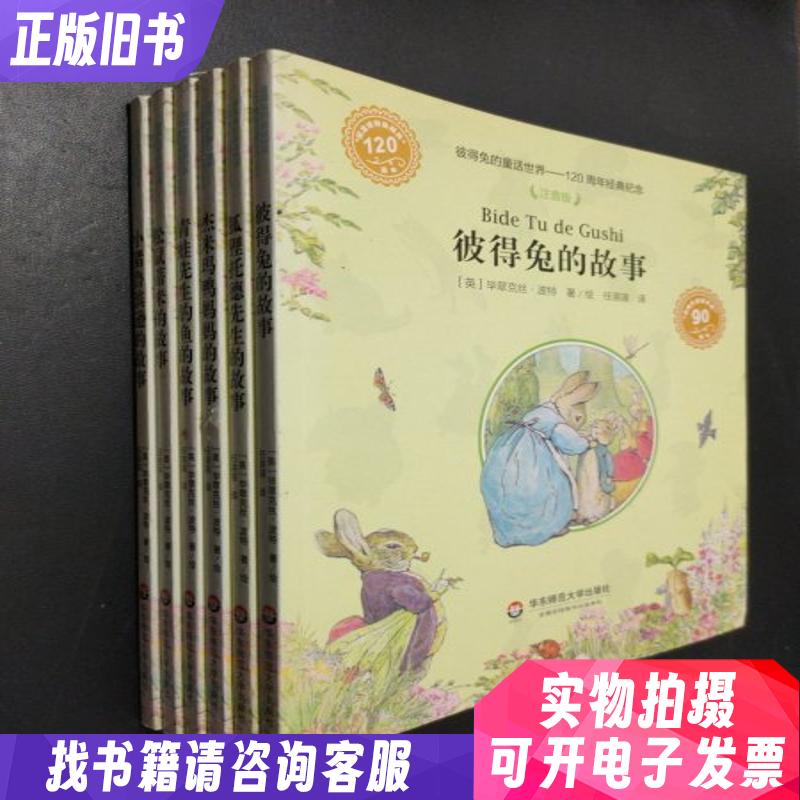 Toniebox彼得兔系列:开启儿童聆听世界的奇妙旅程