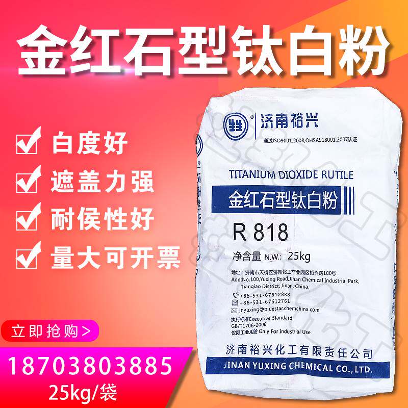 Titanium dioxide Rutile Anatase type Plastic coating Ink Oil painting universal brightener 