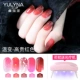 Yu Linna tiệm nail sơn móng tay cho người mới bắt đầu làm nhà sơn móng tay bằng keo khô nhanh - Sơn móng tay / Móng tay và móng chân