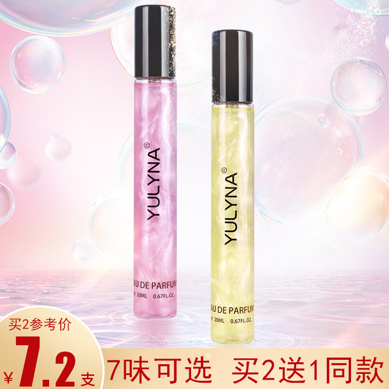 Net red perfume trial bag ladies long-lasting light fragrance student girl fresh and natural male non-vehicle incense cinnamon multi-shop