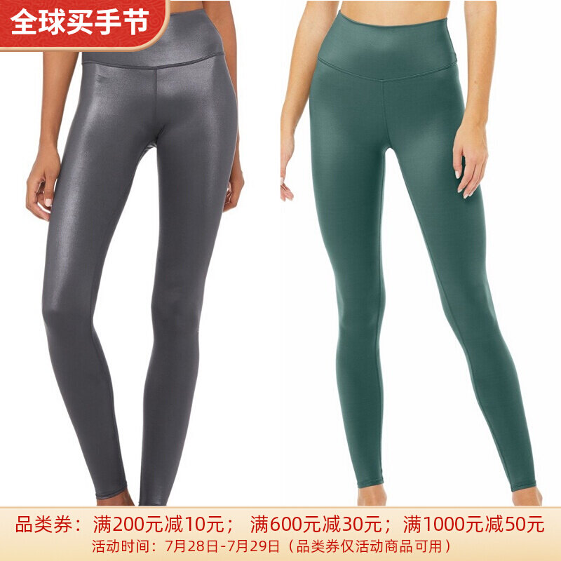 101FIT American Alo Yoga high waist soft and shiny fabric yoga fitness trousers High Shine