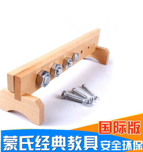 Kindergarten 2-3-4 years old Monzi Early teaching Puzzle Toy Toddler Toddler Baby Children Fine Action Wring Screw Combination