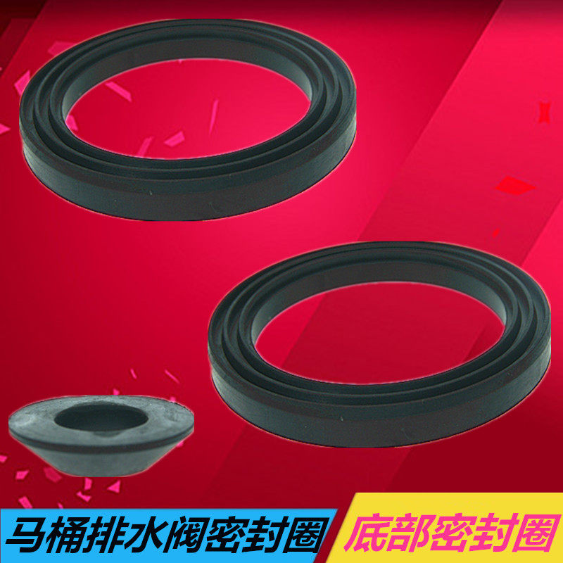 Even body two-piece toilet water tank accessories drain valve rubber sealing gasket water inlet valve water outlet valve soft leather hot pin