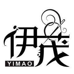 伊茂服饰