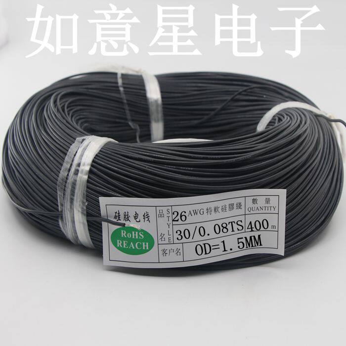 26AWG silicone wire model aircraft wire and cable electronic governor motor inverter battery connection wire extra soft and high temperature resistance