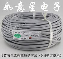 Wire and cable sheath cord power cord charging cable 0 5 square