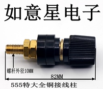 All-copper extra-large 555 terminal electric welding machine accessories industrial power Terminal 8 5 yuan only