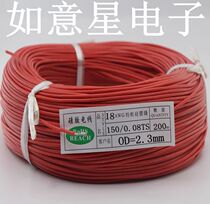 18AWG soft silicone wire wire cable