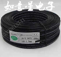 26AWG3P special soft silicone cable cable line electronic wire wire test wire signal line power line
