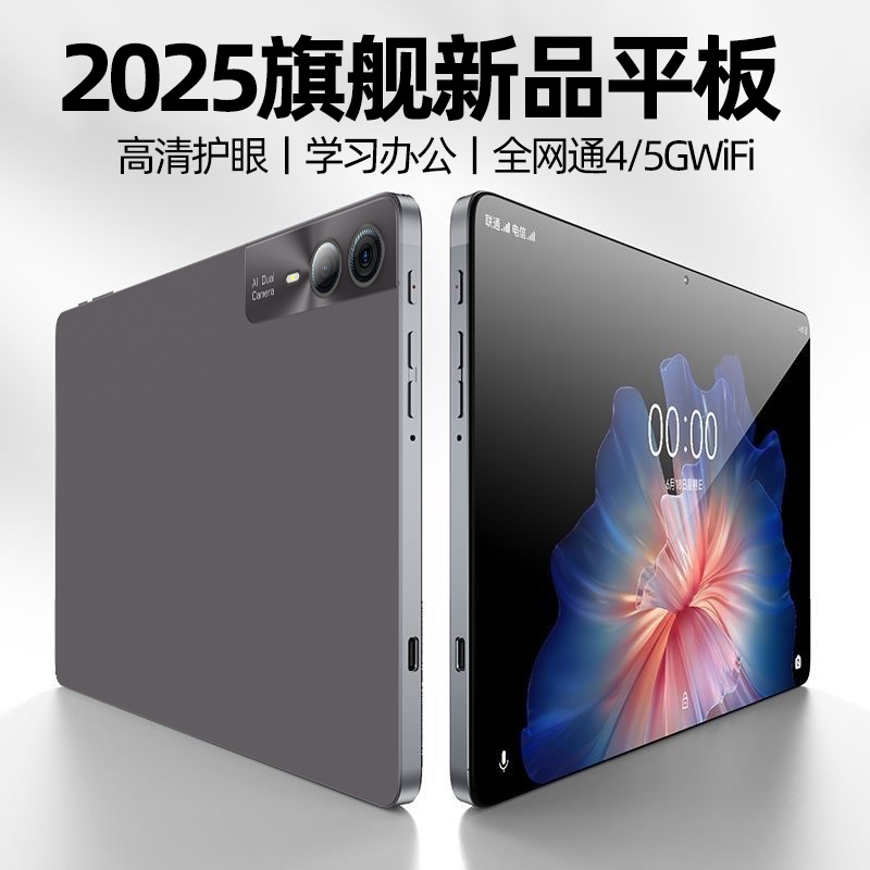 16+1TBの新タブレット2025年新PadPro5Gフルネットワークペイント学習エンターテイメントゲームAndroid