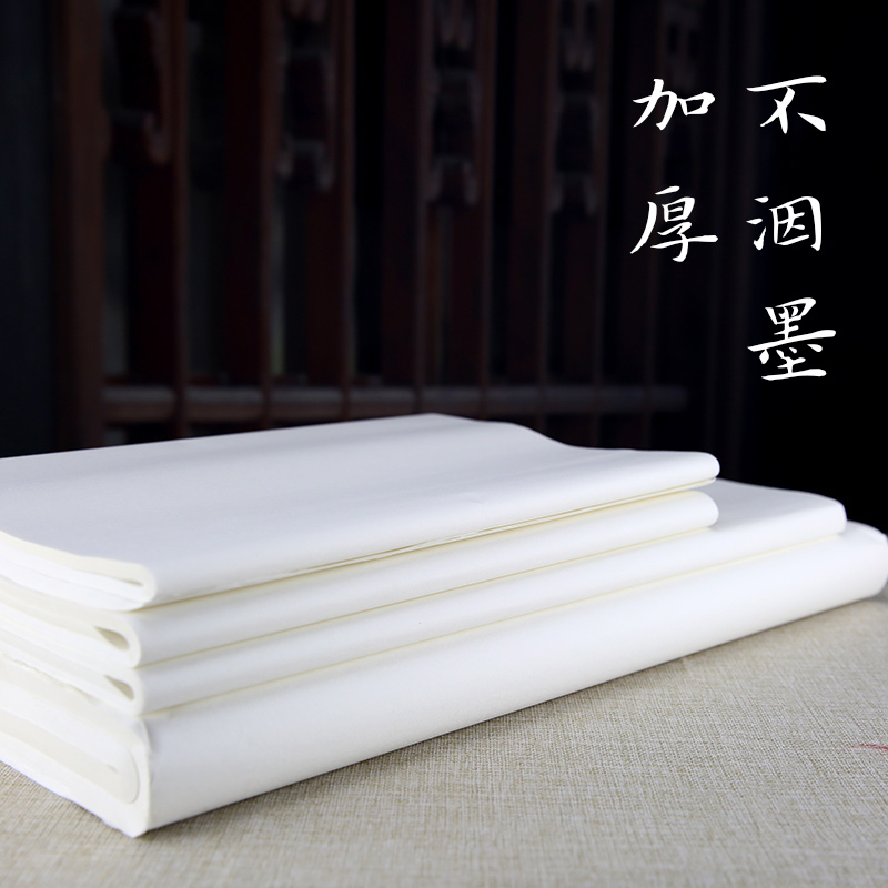 Xuan paper half-baked eight-point-cooked practice works thickened brush calligraphy French painting special copy beginners three or four feet