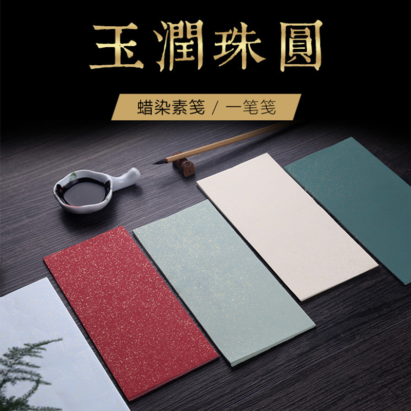 A note, pastel, batik, small script, fully cooked, not smeared, color works, rice paper writing effect is super good