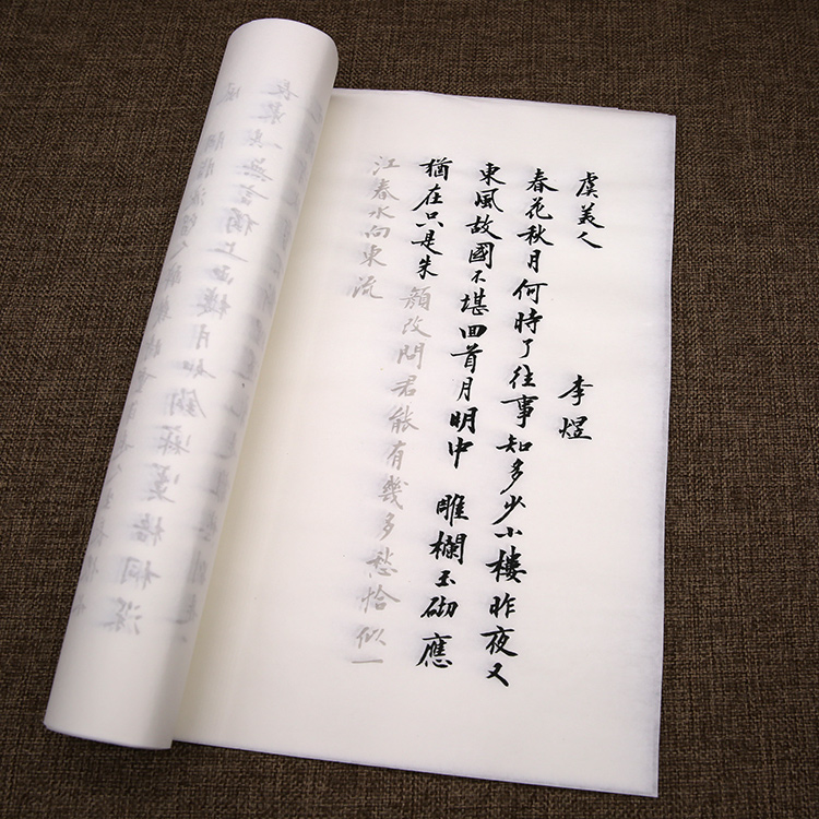 Li Yuword Xuan Paper sketching the calligraphy and writing of the Tang Poetry Song Word Getting started with calligraphy and calligraphy paper Small block of practice paper