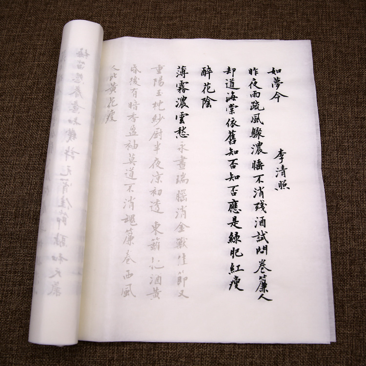 Small Block Letters Sketch Red Brush Calligraphy in Tang Poetry Song Poems Introductory calligraphy paper Li Qingzhao Poems with small block of practice paper