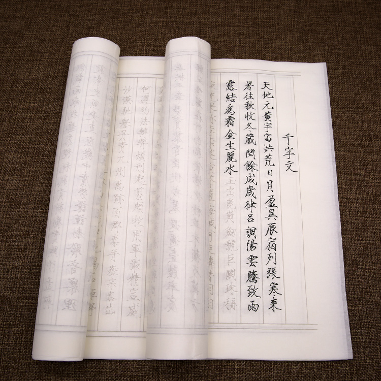 Song Huizong's thin gold body thousand-character text 2 packs of small letters tracing red beginners copy copybook 8 points cooked rice paper does not spread ink