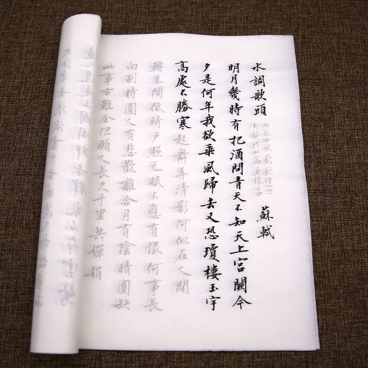 Su Shi Shi Poetry Xuan Paper Small Block Letters Sketching Red Brush Calligraphy and Tang Poetry Song Words Getting Started with Calligraphy Paper for Calligraphy Paper Small Block Letters Practice Paper