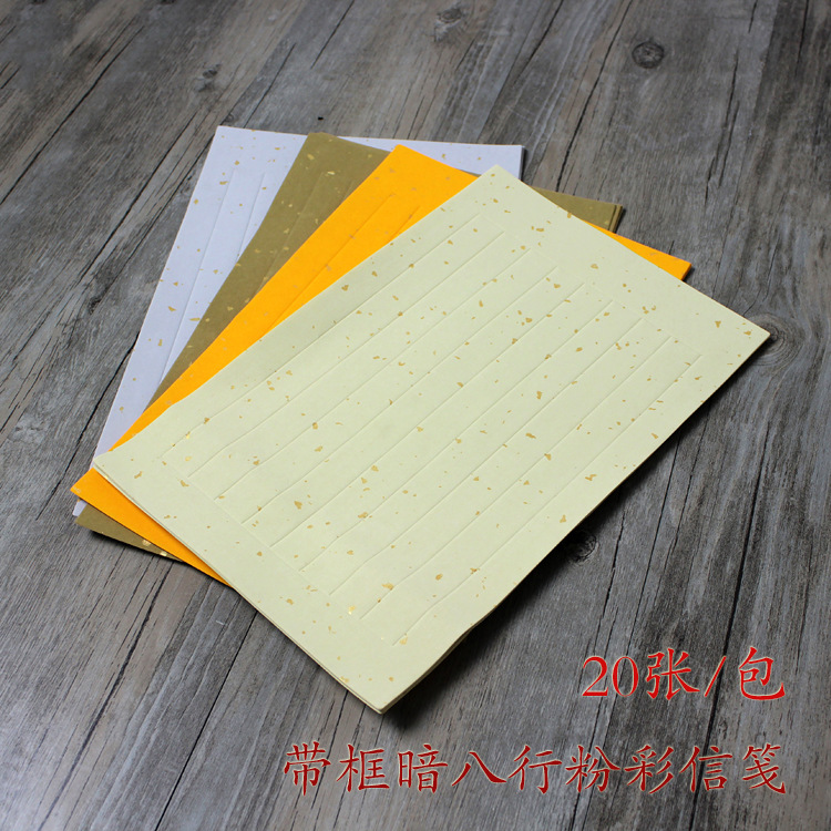 Small block of practice works modelled on ancient retro paper Pink letterhead letterhead writing special letterhead