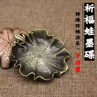 New copper ink disc water disc ink cartridge antique pen washing light brush pen holder Wenfang four treasures lotus leaf frog blessing