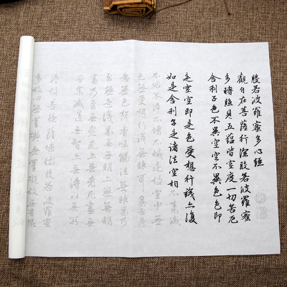 Zhao Meng's Book of Books Heart by Zhao body Small Kai Li Hongkongi The first school book body 8 is cooked without ink Guod pen Zhuang